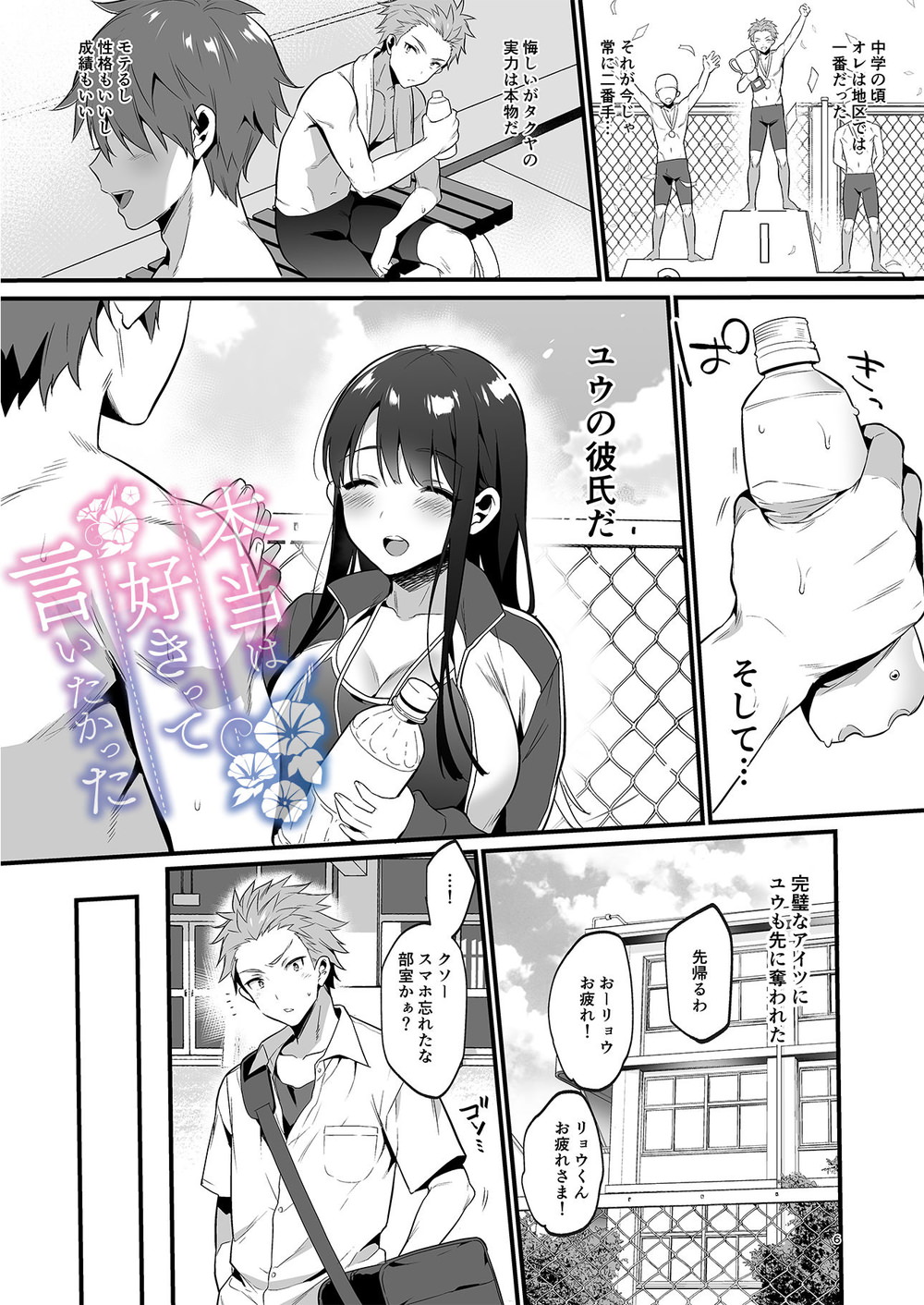 仲良さげなライバル